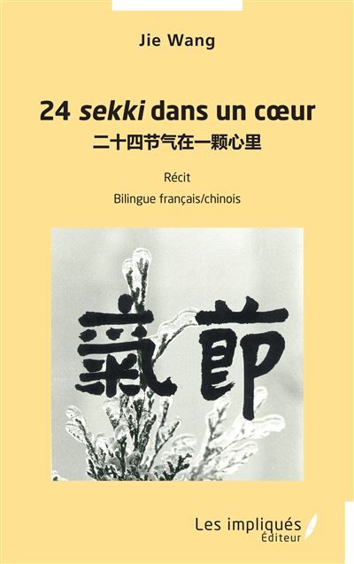 24 sekki dans un coeur Bilingue français/chinois