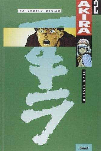 아키라 2