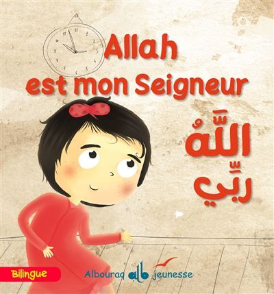 Allah est mon seigneur Edition bilingue français-arabe