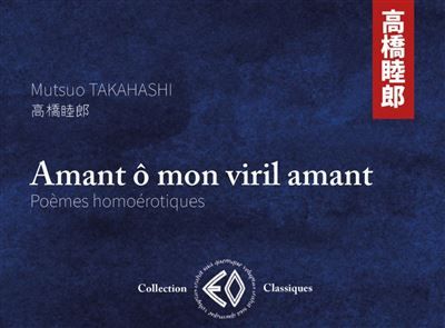 Amant ô mon viril amant Poèmes homoérotique