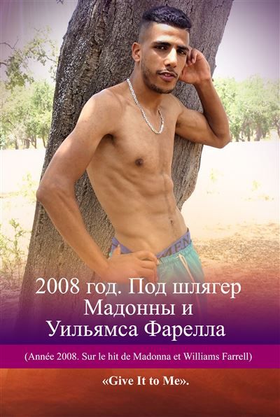 Annee 2008 sur le hit de madonna et w.pharrell give it to me Edition bilingue français-russe