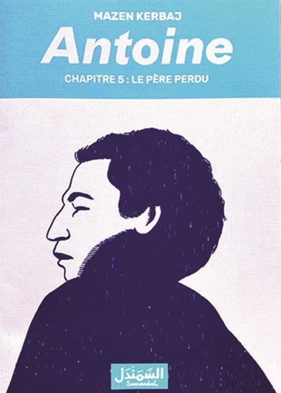 Antoine n°5