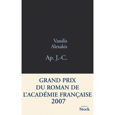 Ap. J.-C. Prix de l'Académie Francaise 2007