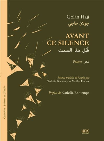 Avant ce silence قَبْل هذا الصمت