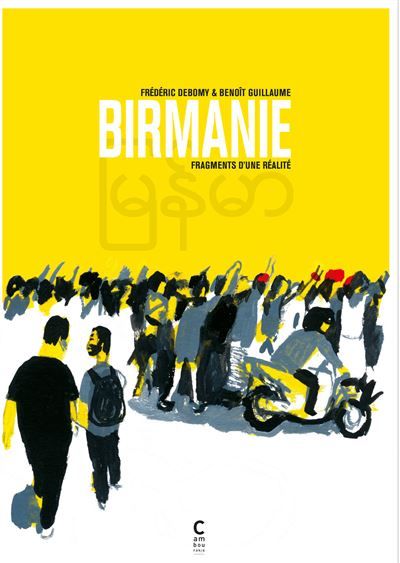 Birmanie, fragments d'une réalité - Benoît Guillaume