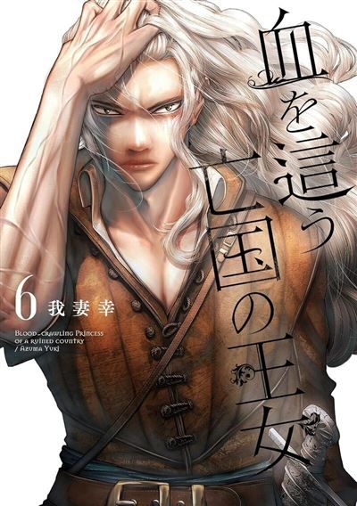 Blood-Crawling Princess - tome 6