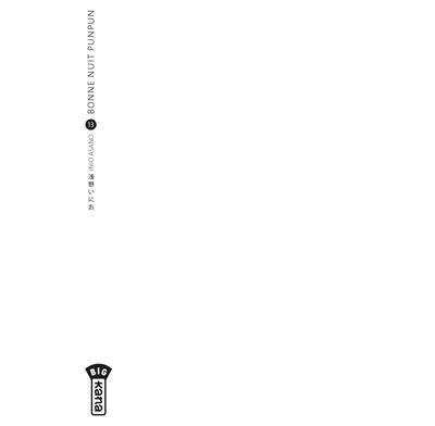 Bonne Nuit Punpun - Tome 13