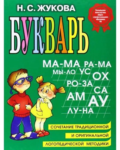 Bukvar