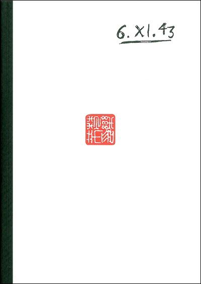 Cahier 3 – 1943 Tome 3