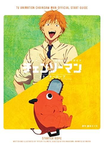 Chainsaw Man TV Animation Official Start Guide