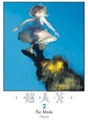 Choujin X - Tome 02