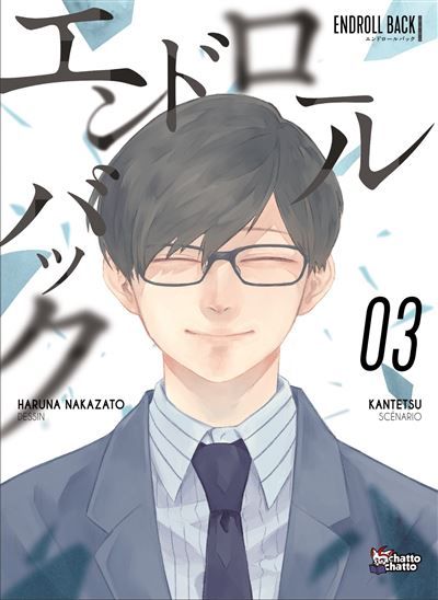 Endroll Back T03 - Haruna Nakazato