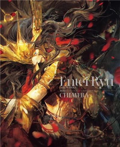 Entei Ryu Artworks Chimera /anglais/japonais