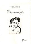 Espacement(al)s