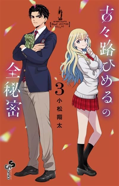 Everything About Himeru Kokoro T03