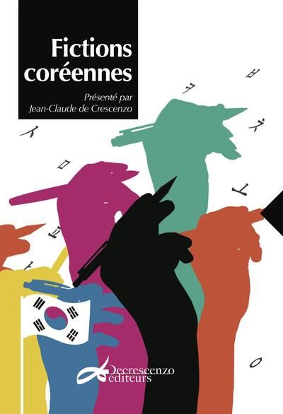 Fictions coréennes Edition 2016