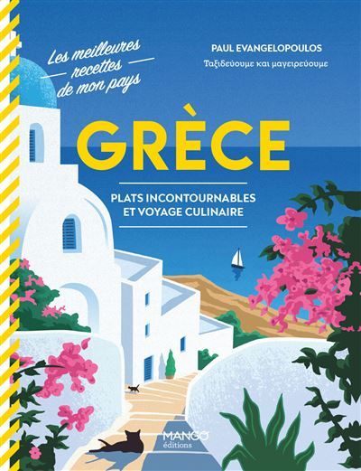Grèce Plats incontournables et voyage culinaire