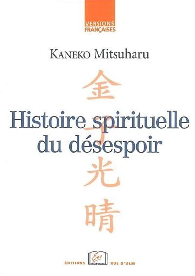 Histoire Spirituelle du Desespoir L'Experience du Siècle de Meji dans Ses