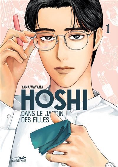Hoshi dans le jardin des filles vol.1