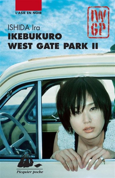 Ikebukuro west gate park 2