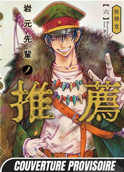 Iwamoto Senpai T06