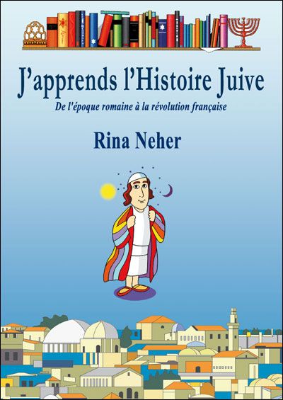 J'apprends l'histoire juive : de l'époque romaine à la Révolution française