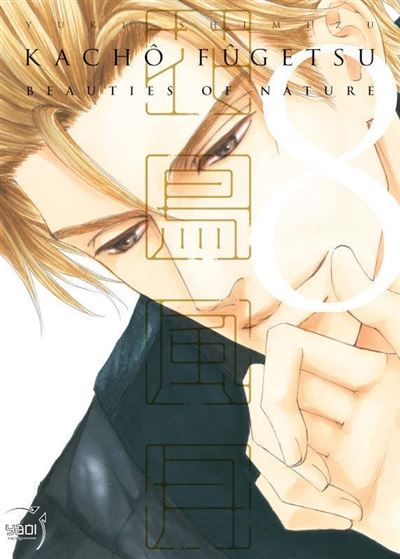 Kachô Fûgetsu - Beauties of nature  - Tome 08