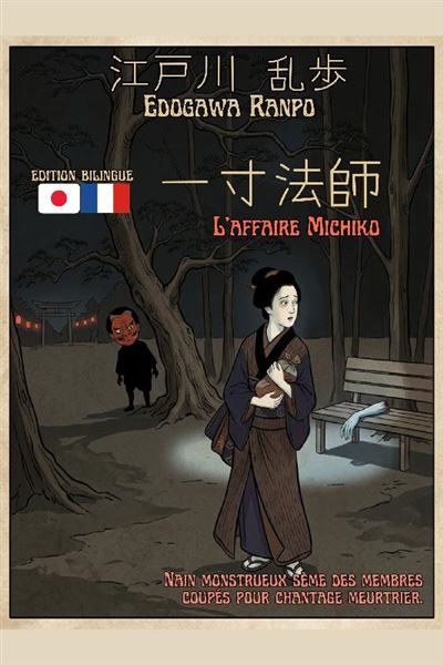 Couverture de L'affaire Michiko Edition bilingue français-japonais par Edogawa Ranpo