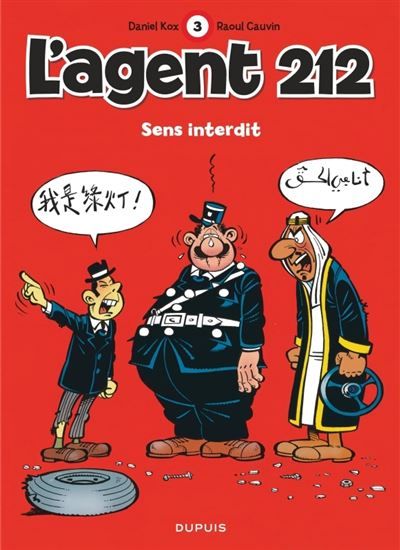 L'agent 212 - Tome 3 - Sens interdit -