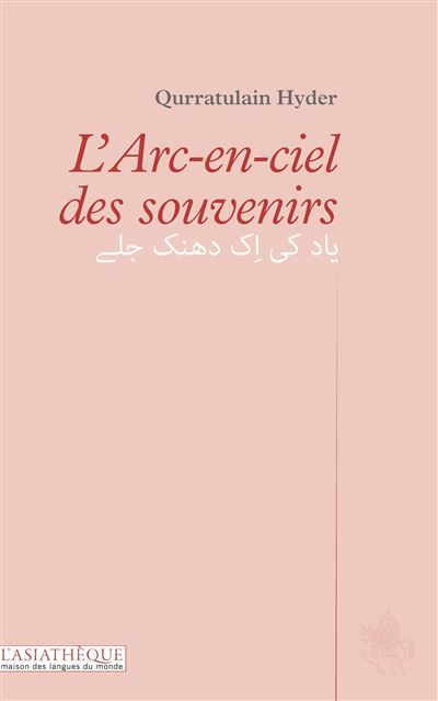 L'arc-en-ciel des souvenirs (bilingue ourdou-français) Fichiers audio téléchargeable sur le site www.asiatheque.com