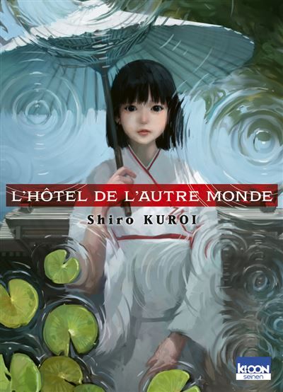 L'Hôtel de l'Autre monde