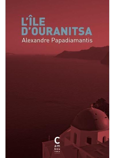 L'île d'Ouranitsa