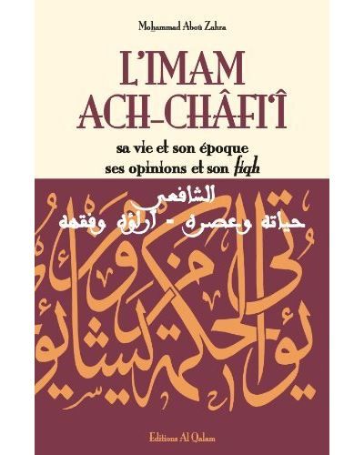 L'imam ach-châfi'î Sa vie et son, époque, ses opinions et son fiqh
