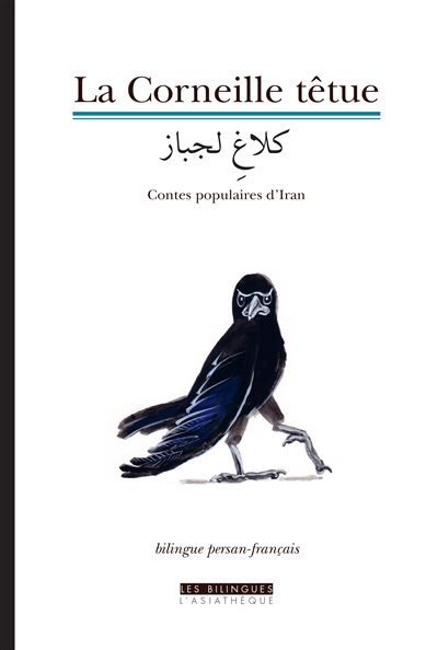 La Corneille têtue Recueil de contes populaires d'Iran