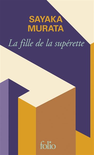 La fille de la supérette Édition spéciale