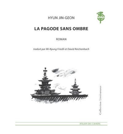 La Pagode Sans Ombre
