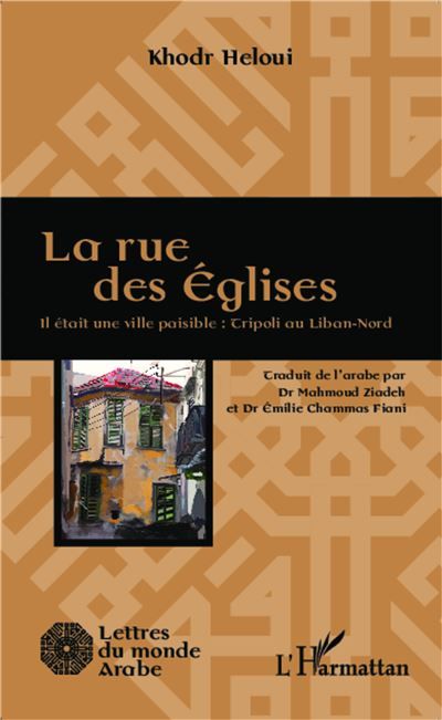 La rue des Eglises Il était une ville paisible : Tripoli au Liban-Nord