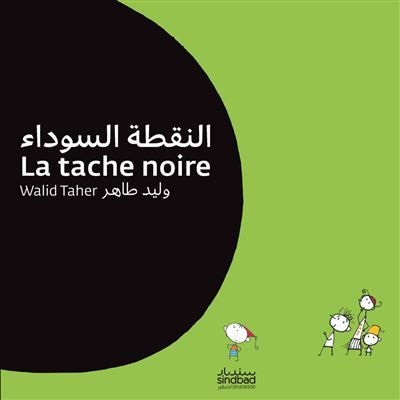La Tache noire Édition bilingue français-arabe