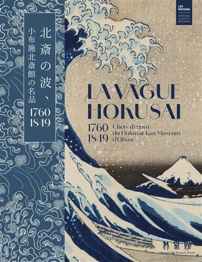 La vague Hokusai 1760-1860 Chefs-d'oeuvre du Hokusai-kan Museum d'Obuse
