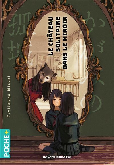 Le château solitaire dans le miroir