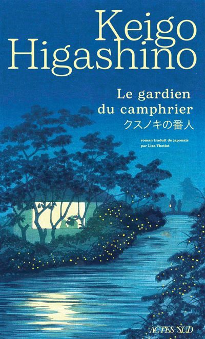 Le Gardien du camphrier Sélection Prix des Libraires - roman étranger 2026