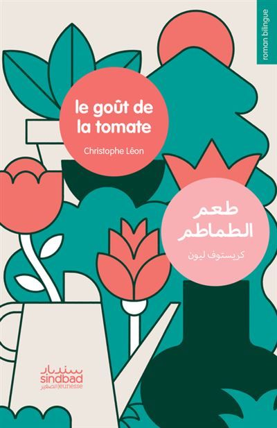 Le goût de la tomate Edition bilingue français-arabe