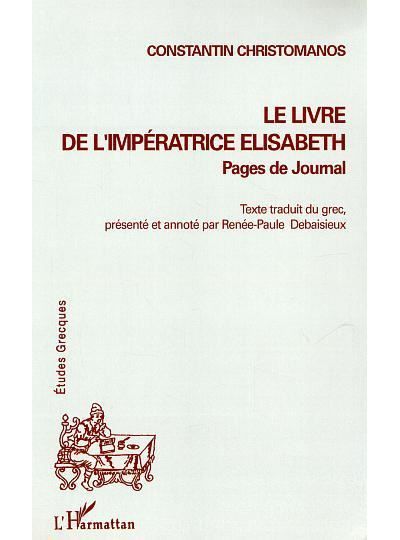 Le Livre de l'Impératrice Elisabeth Pages de journal