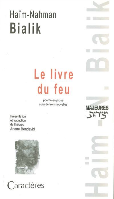 Le livre du feu suivi de trois nouvelles
