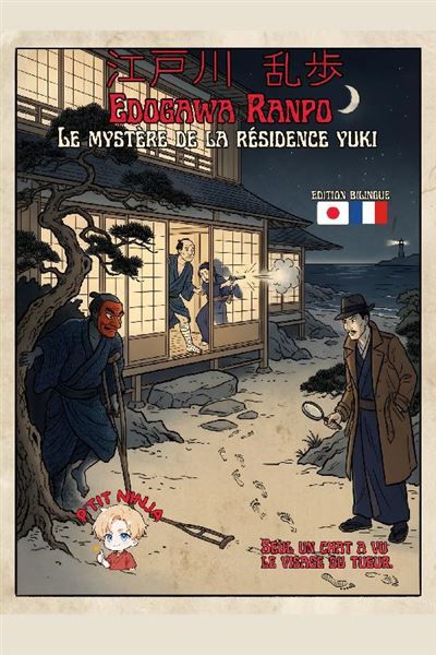 Couverture de Le Mystère de la résidence Yūki Edition bilingue français-japonais par Edogawa Ranpo