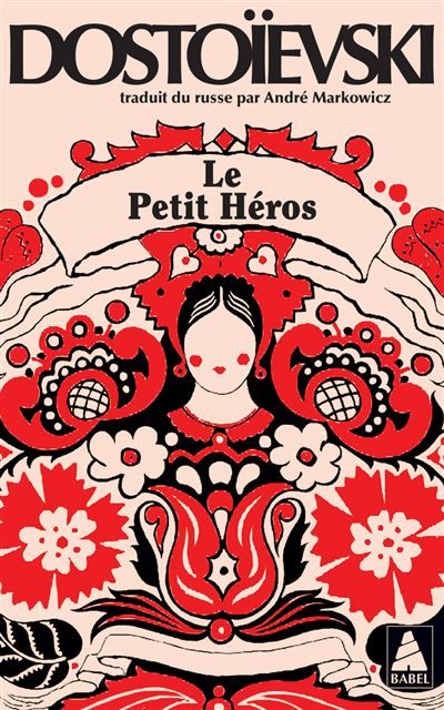 Le Petit Héros (extrait de mémoires inconnus)