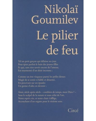 Le pilier de feu