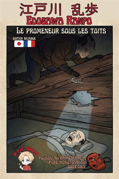 Couverture de Le promeneur sous les toits Edition bilingue français-japonais par Edogawa Ranpo