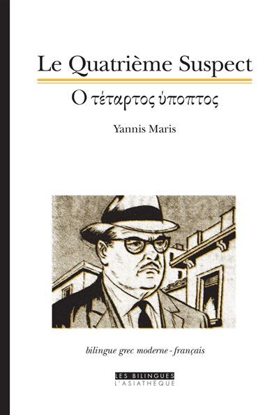 Le quatrième suspect Bilingue : grec-francais traduit par henri tonnet