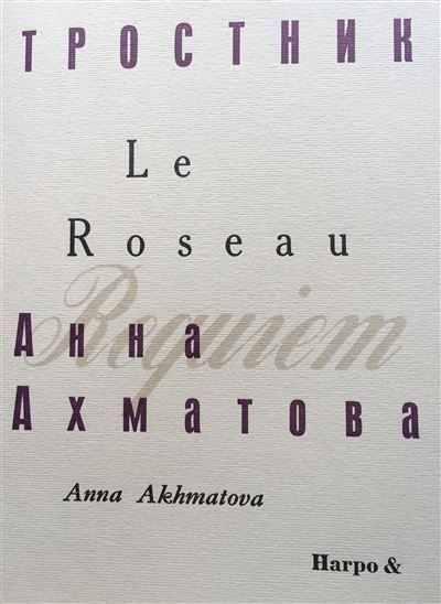 Le roseau
